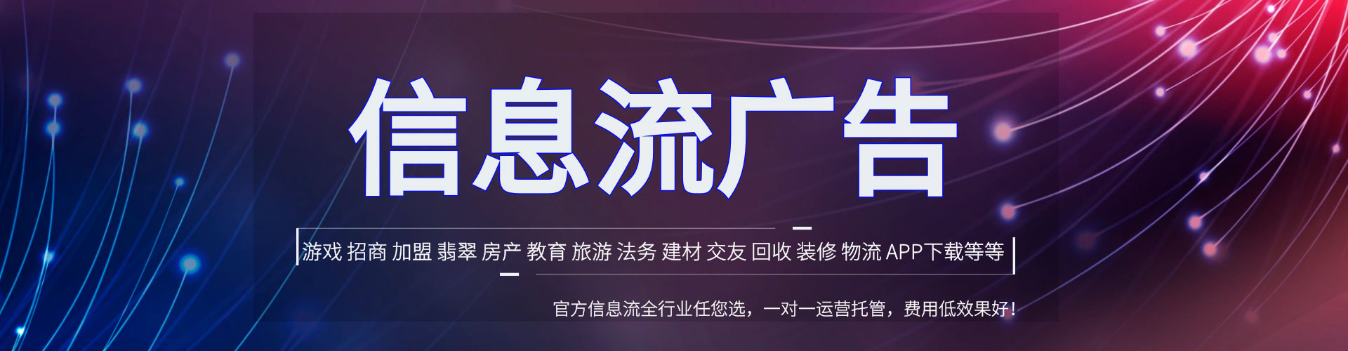 肃宁信息流开户